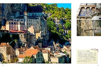 絵本・児童書 The Best Town in the World まるで童話のような、世界のかわいい村と美しい街 | パイ